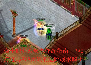 ʿְҵ˫̬սָϣPVEPVPսĽս