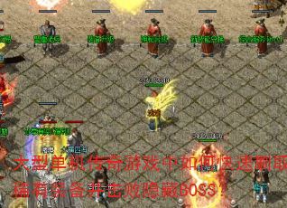 ͵ϷοˢȡϡװBOSS