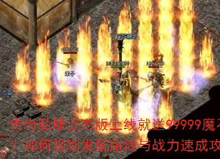 ˽̬߾99999ħʯι滮չ·սٳɹԣ