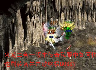 һ汾˽οˢװռBOSS