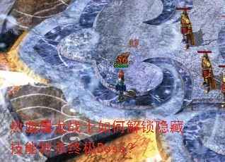 ѪսʿνؼɱռBoss