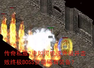 ˽2οռBOSSȡϡװ