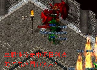 ��ְҵ���������ս����Ĺ�����Χ�ж��