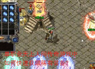 ְҵ˼䴫Ϸοٻȡϡװ