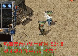 ��Ѫ������սʿ��δ��似�ܲ�����PK��ռ�����ƣ�