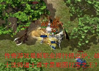 Ϸְҵа¯սʿʦʿ˭ˢͼ֮