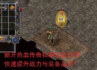 �¿���Ѫ����˽�������ο�������ս����װ��Ʒ�ʣ�