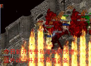 今日新开传奇私服如何快速提升战力并获取稀有装备? 今日新开传奇私服如何快速提升战力并获取稀有装备?