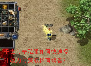 ǧ�Ŵ���˽����ο�������ս�����ȡϡ��װ����