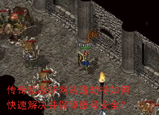 ����˽��SF��վ��ٳ���ο��ٽ���������˺Ű�ȫ��