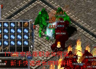 176����˽��ְҵ���ѡ�����ֿ��ٳɳ����Խ���