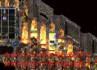 ������Ҽ�ʱ�������ȷʹ�ã���Ϸ���Լ��ɷ��������ʽ��