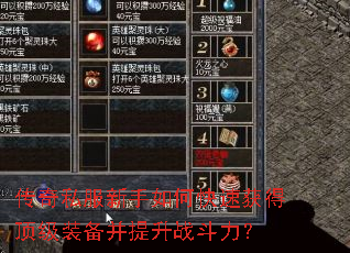 ����˽��������ο��ٻ�ö���װ��������ս������