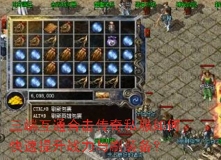 ���˻�ͨ�ϻ�����˽����ο�������ս����ˢװ����