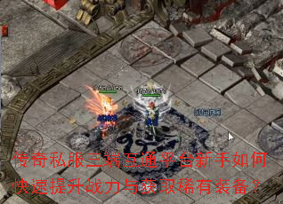 ����˽�����˻�ͨƽ̨������ο�������ս�����ȡϡ��װ����