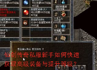 �ɽ�����˽��������ο��ٻ�ȡ�߼�װ���������ȼ���