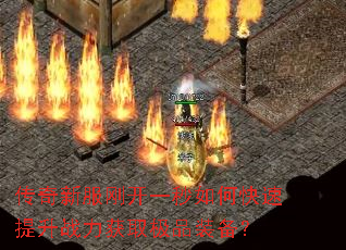 �����·��տ�һ����ο�������ս����ȡ��Ʒװ����