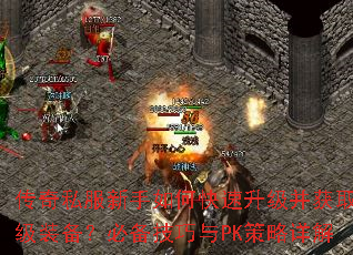 ����˽��������ο�����������ȡ����װ�����ر�������PK�������