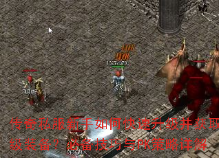 ����˽��������ο�����������ȡ����װ�����ر�������PK�������