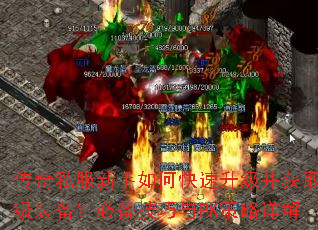 ����˽��������ο�����������ȡ����װ�����ر�������PK�������