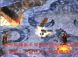 ����˽��������ο�����������ȡ����װ�����ر�������PK�������