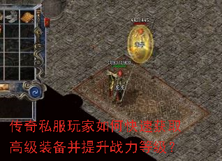 ����˽�������ο��ٻ�ȡ�߼�װ��������ս���ȼ���