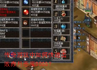 ������Ϸ����ο��ٻ��ܳ��¶�ħBOSS��