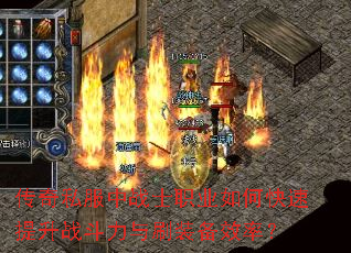 ����˽����սʿְҵ��ο�������ս������ˢװ��Ч�ʣ�