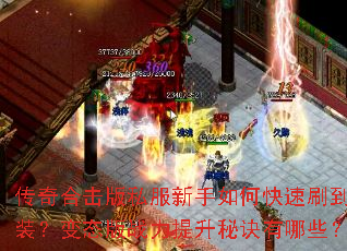 ����ϻ���˽��������ο���ˢ����װ����̬��ս�������ؾ�����Щ��