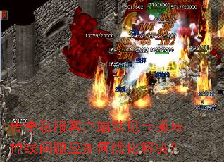 ����˽���ͻ��˳����������������Ӧ����Ż������