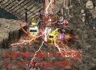 ��Ѫ����˽��������ο�������ս����Ϊ������������