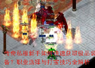 ����˽��������ο��ٻ�ȡ��Ʒװ����ְҵѡ����򱦼���ȫ����