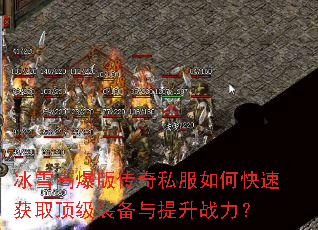 ��ѩ�߱��洫��˽����ο��ٻ�ȡ����װ��������ս����