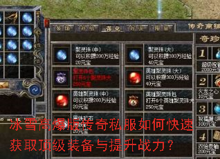 ��ѩ�߱��洫��˽����ο��ٻ�ȡ����װ��������ս����