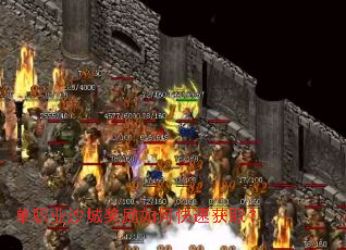 单职业沙城奖励如何快速获取? 单职业沙城奖励如何快速获取?