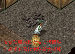 ����˽���޵жԿ����ȡʤ�����ֱؿ�ս���ؼ������