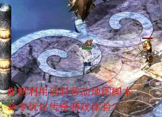 ���������ʱ�ƶ���ͼ�ű������Ż�������Ϸ���飿