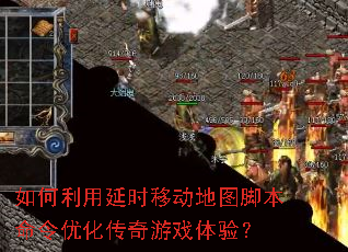 ���������ʱ�ƶ���ͼ�ű������Ż�������Ϸ���飿