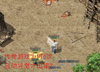 ������ϷΪ��6�������쳣�ų�����