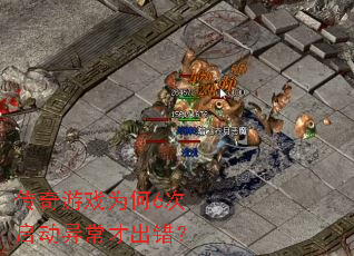 ������ϷΪ��6�������쳣�ų�����