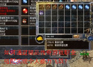 如何通过精品传奇游戏职业搭配实现个人能力飞跃? 如何通过精品传奇游戏职业搭配实现个人能力飞跃?