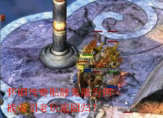 怀旧传奇骷髅鬼服为何能吸引老玩家回归? 怀旧传奇骷髅鬼服为何能吸引老玩家回归?