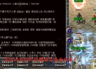 顶级玩家如何称霸超变合击私服? 顶级玩家如何称霸超变合击私服?