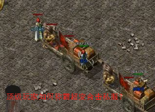 顶级玩家如何称霸超变合击私服? 顶级玩家如何称霸超变合击私服?