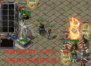 ��ΰ�������ɽ���һ�һ���Σ���������԰��