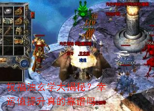 祝福油玄学大揭秘?幸运值提升真的靠谱吗 祝福油玄学大揭秘?幸运值提升真的靠谱吗