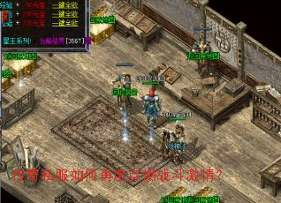 ����˽������ٶȵ�ȼս�����飿