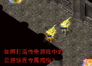 ��δ��촫����Ϸ�е���������ר����ָ��