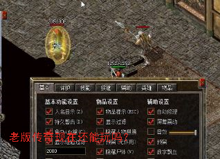 老版传奇现在还能玩吗? 老版传奇现在还能玩吗?