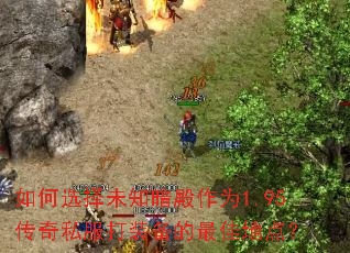 ���ѡ��δ֪������Ϊ1.95����˽����װ������ѵص㣿